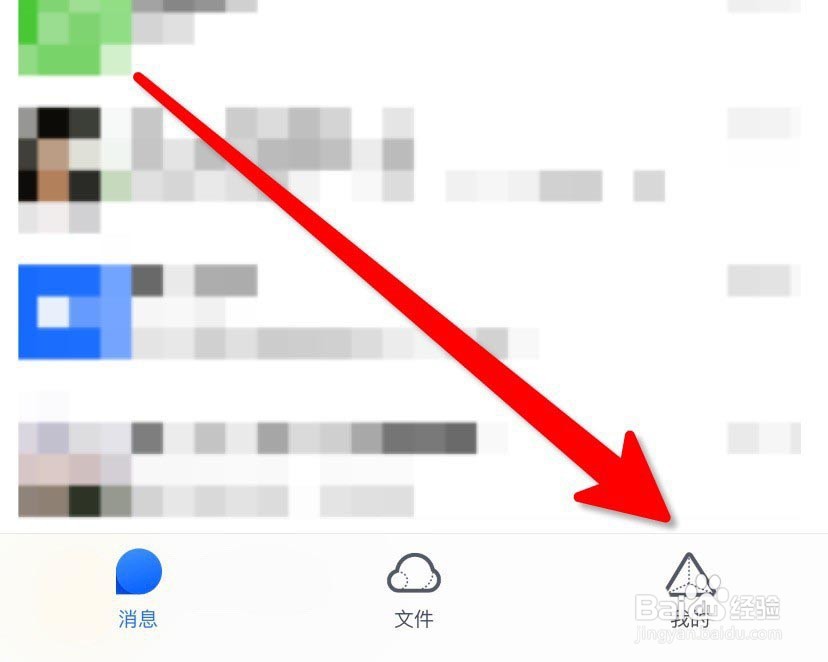 腾讯tim开启夜间模式的操作