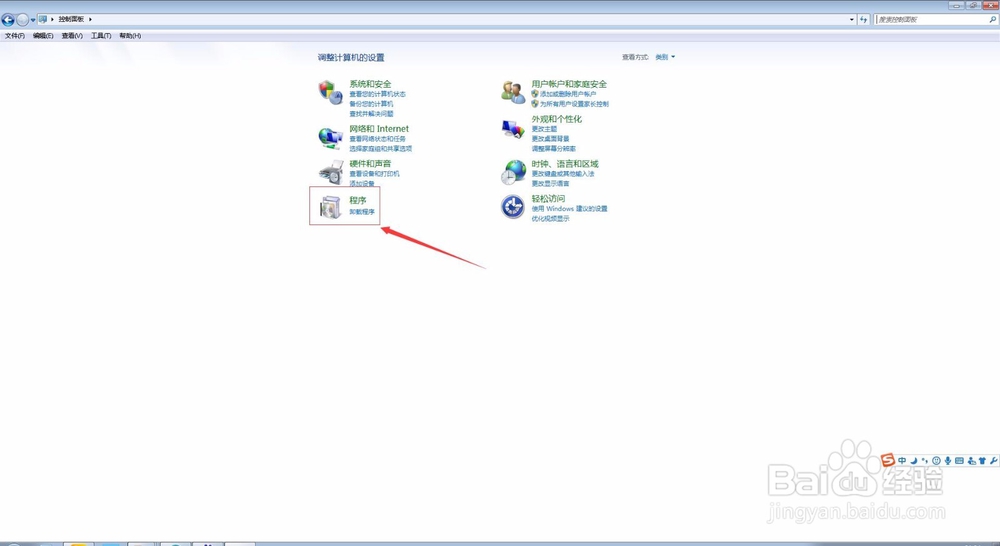 win7系统怎么卸载软件