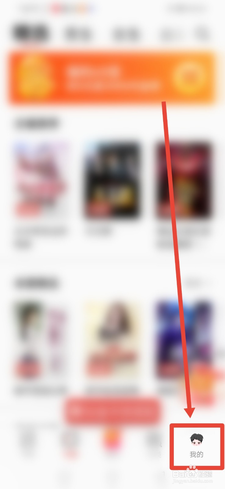 掌阅，怎么开启显示庄园入口？