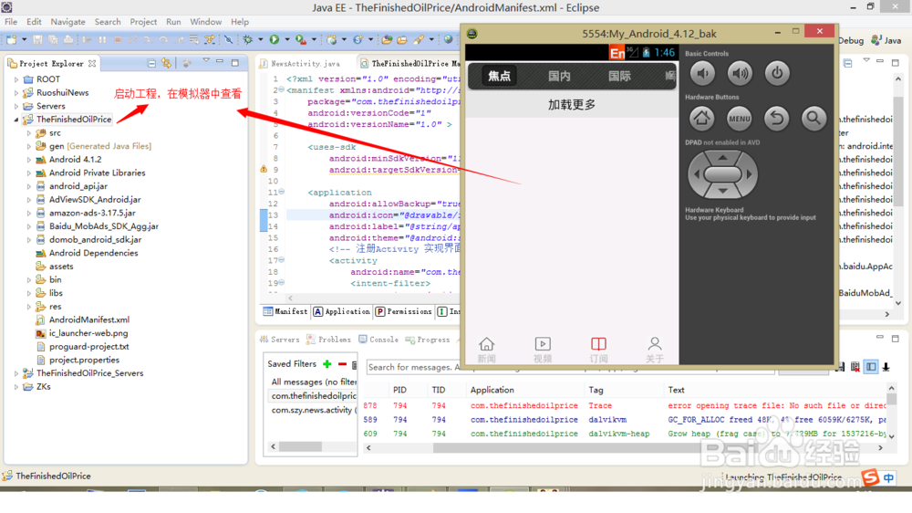 在Android开发中如何不显示应用程序的标题