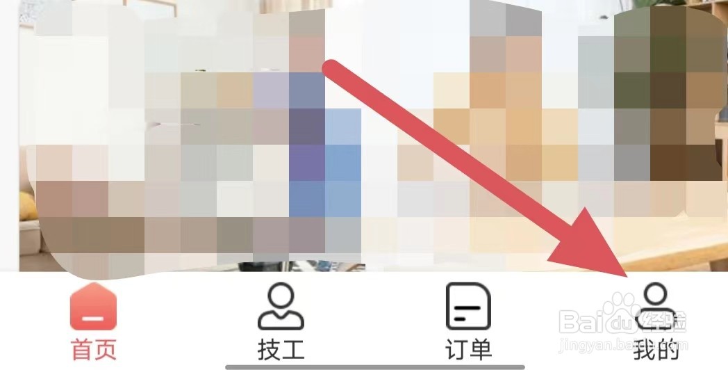 技者汇如何查看关于我们