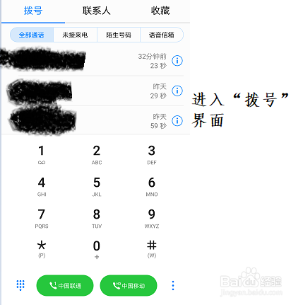 怎么查本地区4g频段