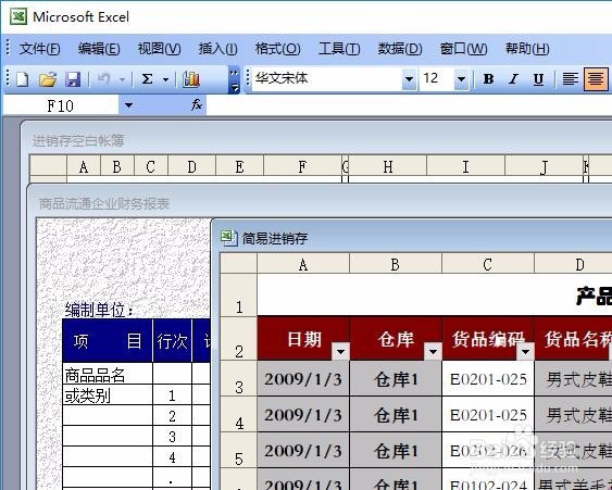 Excel2003怎样排列多个工作簿