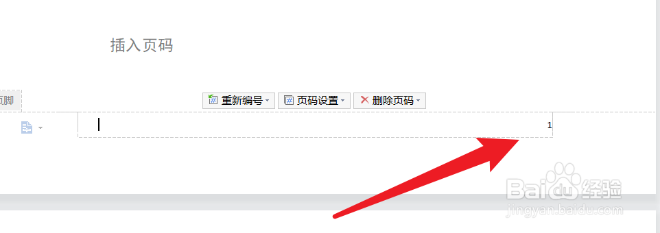 word怎么添加页码