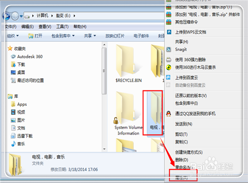 在win7操作系统中怎样恢复隐藏文件夹