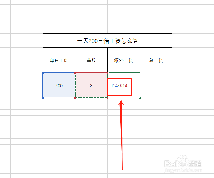 一天200三倍工资怎么算方法