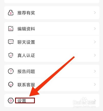 牵守怎么设置安全邮箱