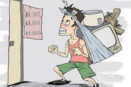 新手如何租到合适的房子