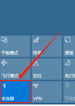 教你如何使用win10的蓝牙功能