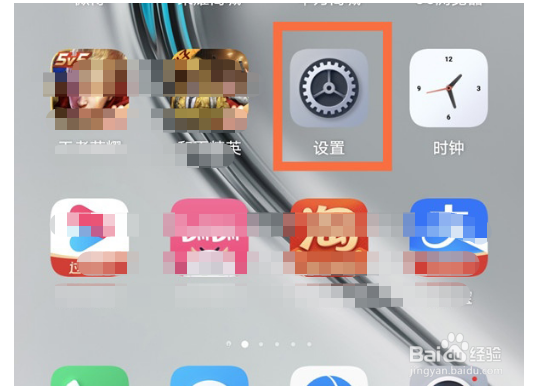 荣耀x20se怎么设置防误触模式