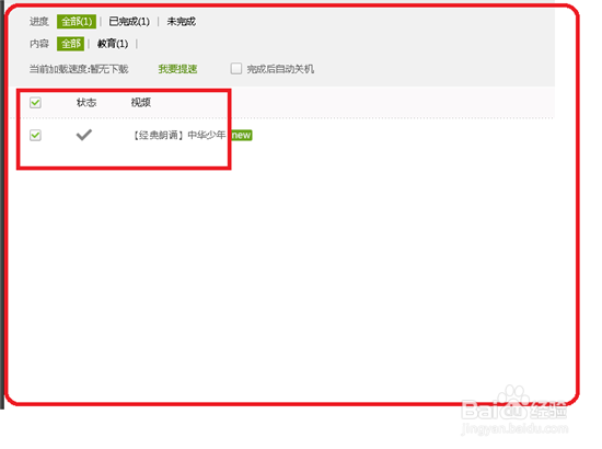 如何从网络下载视频资源并传送到手机