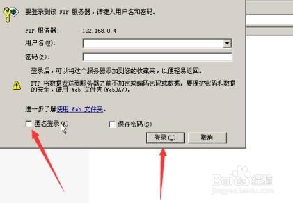 ftp登录连接教程