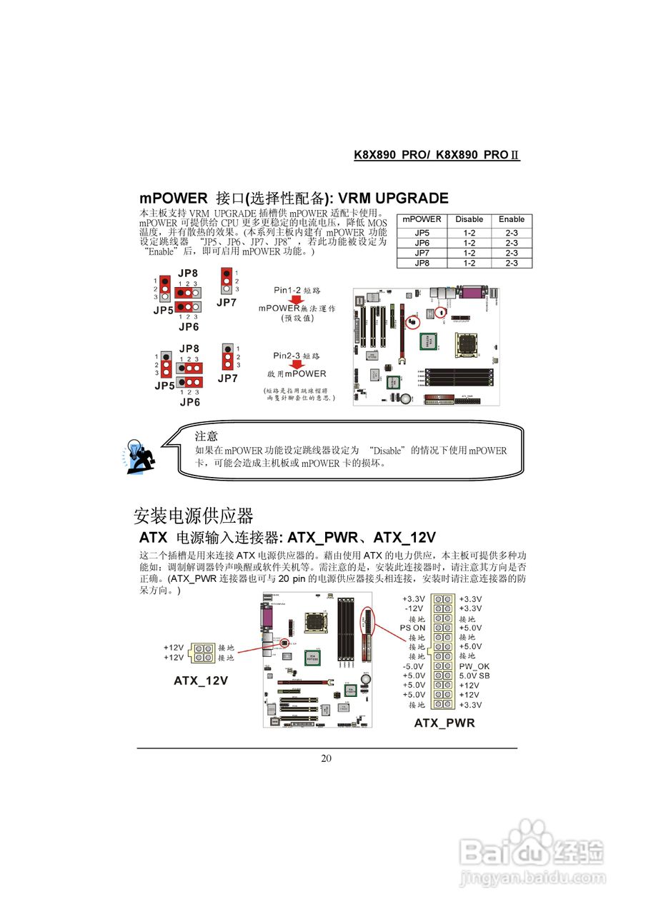 青云 K8X890 Pro主板说明书:[3]