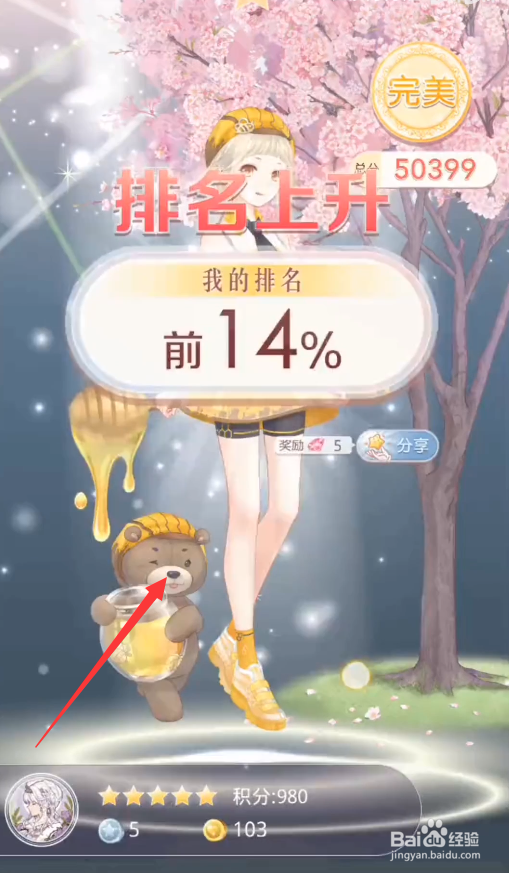 奇迹暖暖搭配竞技场攻略2021