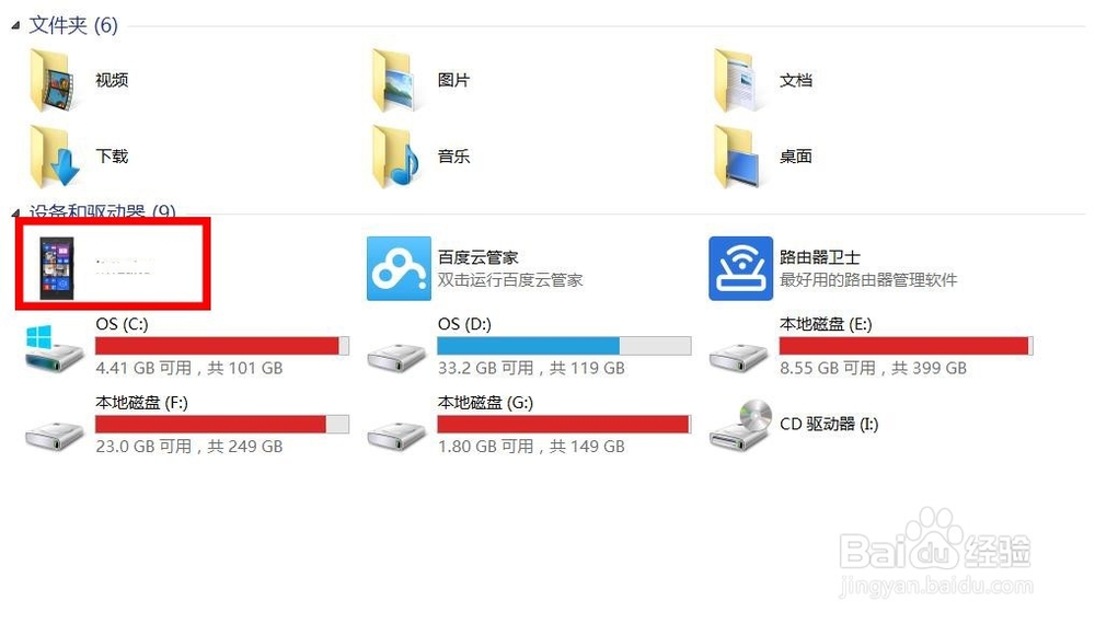 快速定位Win10 Mobile微信缓存文件存放位置