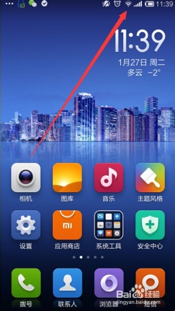 手机使用无线网络