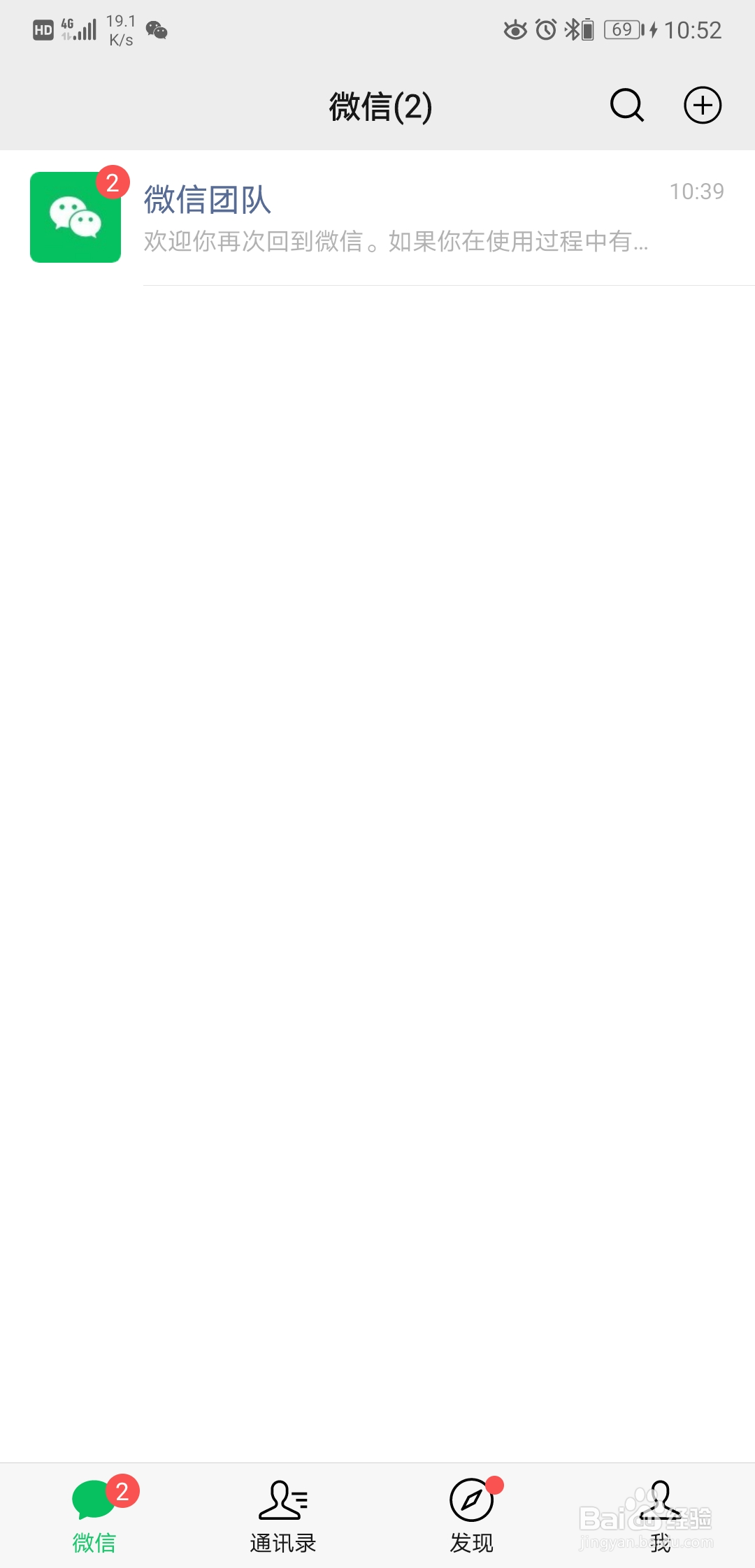 微信分身怎么登录第二个微信