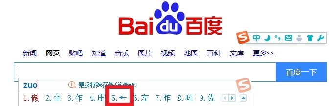 如何输入插入箭头符号←→↑↓?
