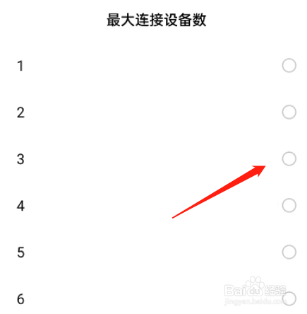 OPPO手机怎么设置热点连接数量