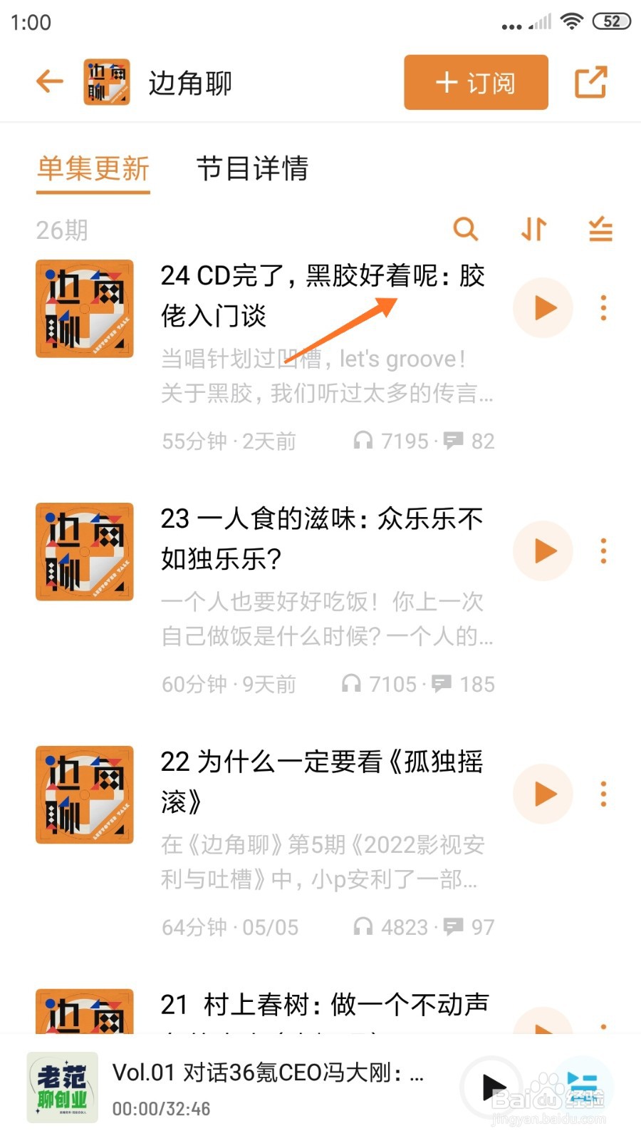 小宇宙中如何查看黑胶好着呢