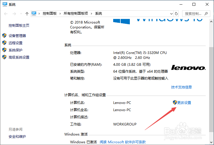 thinkpad如何将系统调整为最佳外观