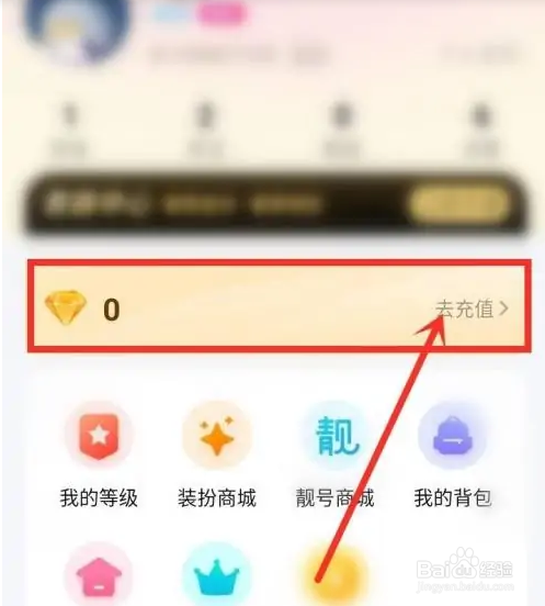 喵喵星球钻石明细在哪查看