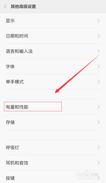 小米定时开关机,小米手机定时开关机设置方法