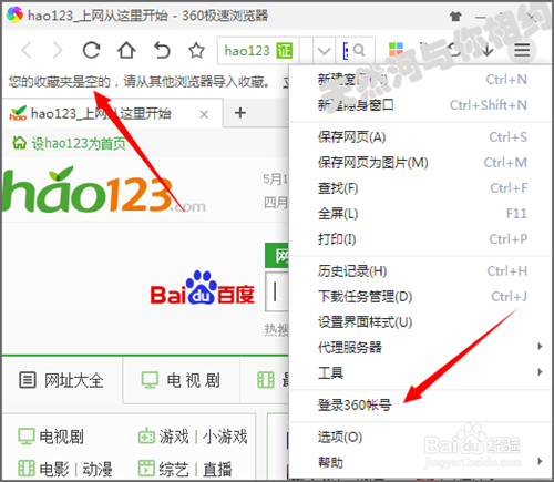浏览器收藏夹不小心删除了怎么找回