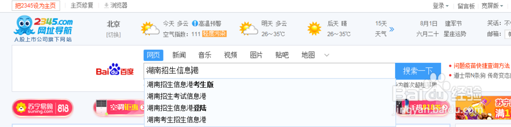 自考成绩查询步骤