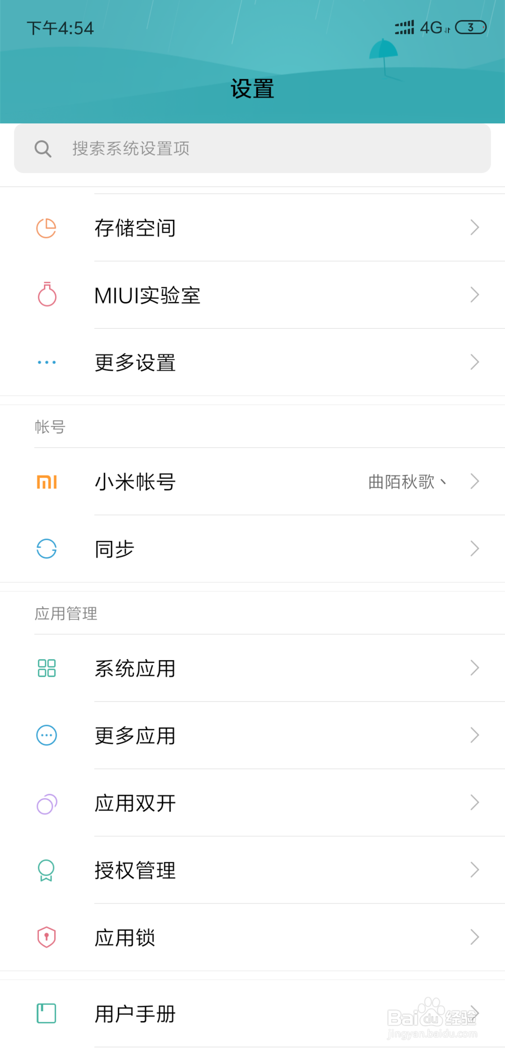 手机如何截长屏