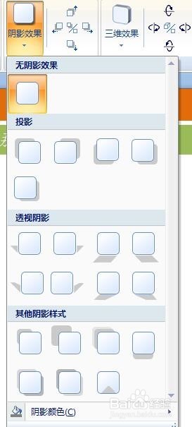 通过文本工具设置文本框效果
