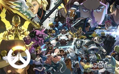 守望先锋怎么玩