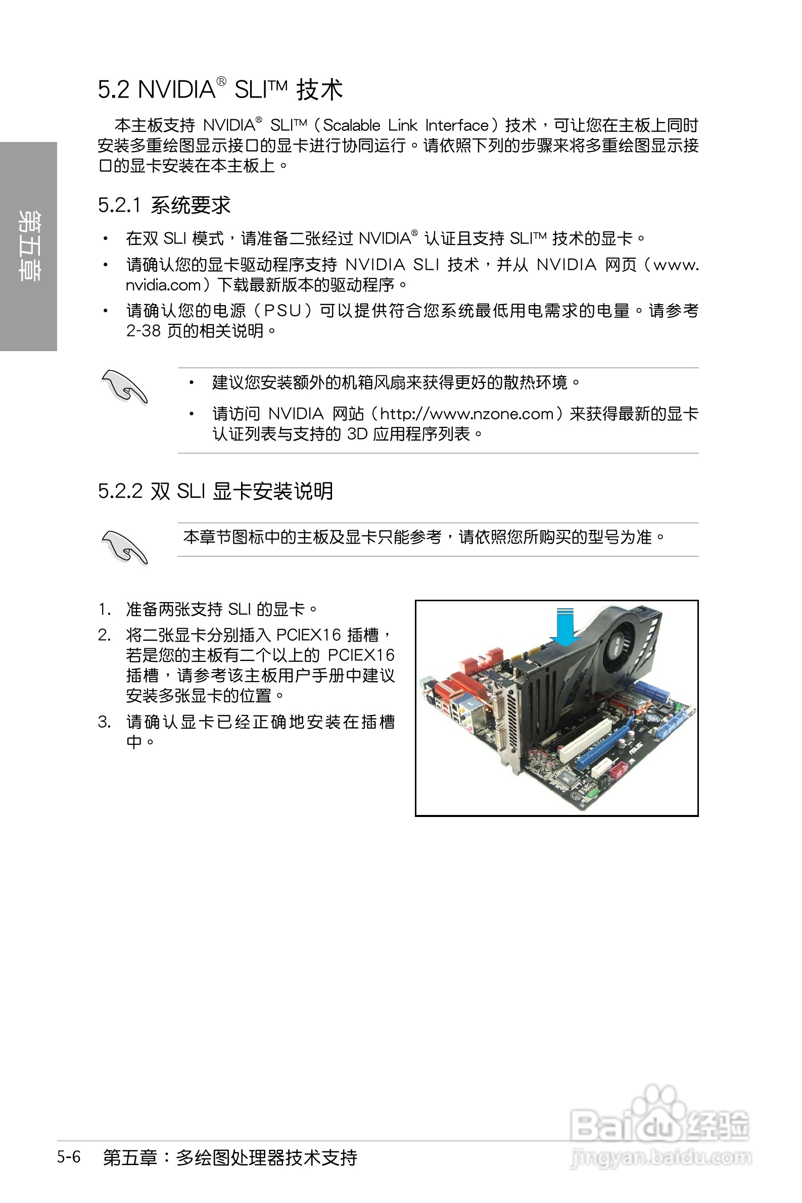 华硕 P7P55D PRO主板说明书:[13]