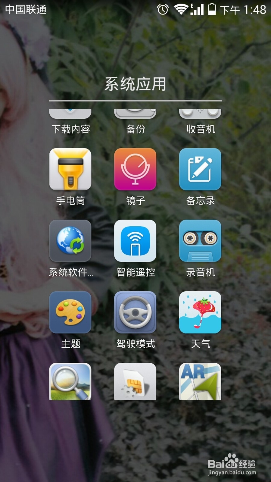 华为荣耀六红外遥控使用