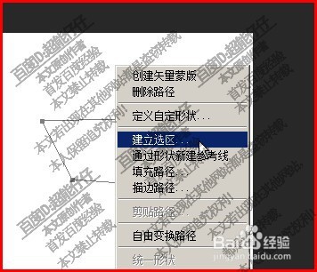 PS CC 2018把路径转选区方法，三种方法操作