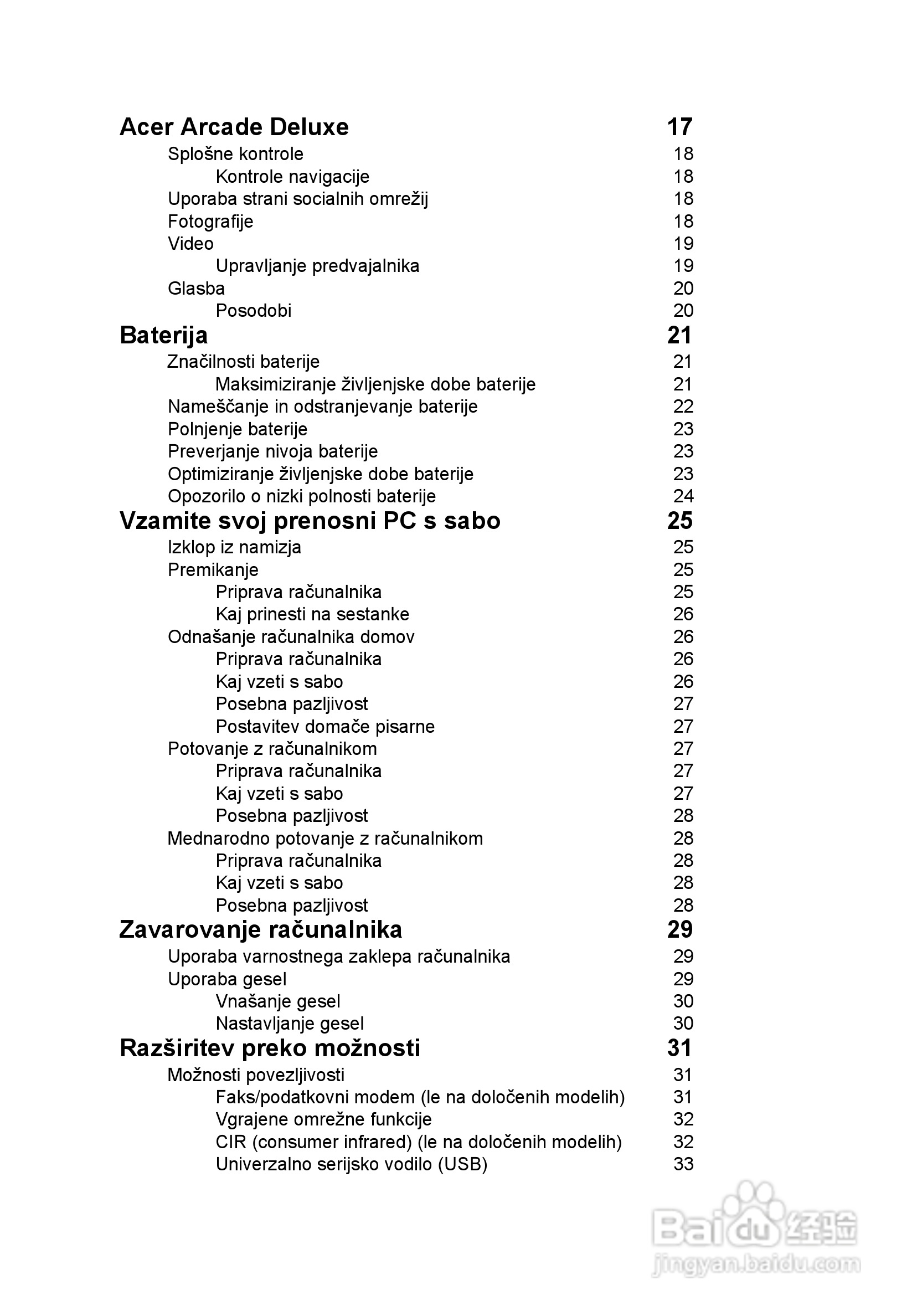ACER宏基Aspire 5745G笔记本说明书:[118]
