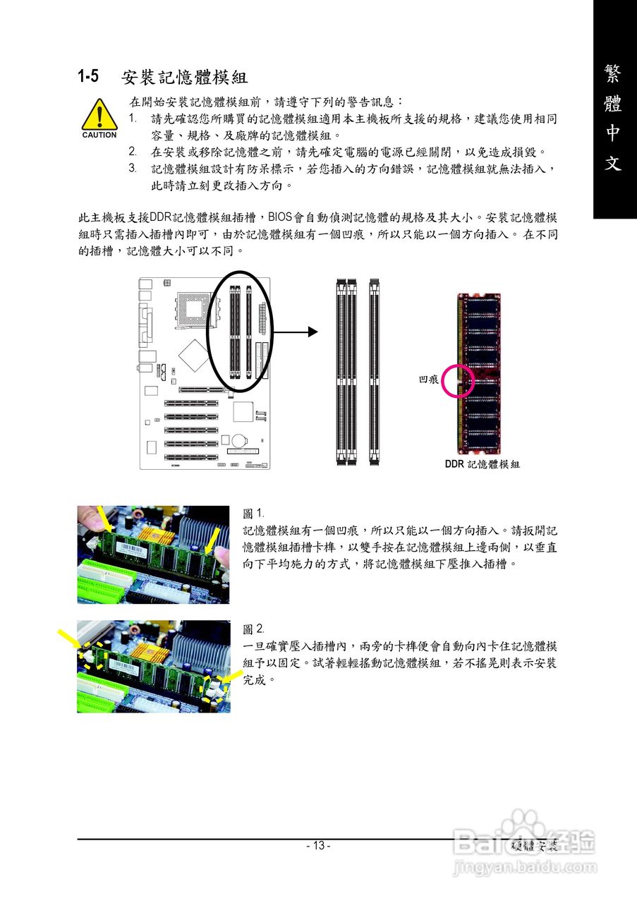 技嘉 GA-7N400S主板说明书:[2]
