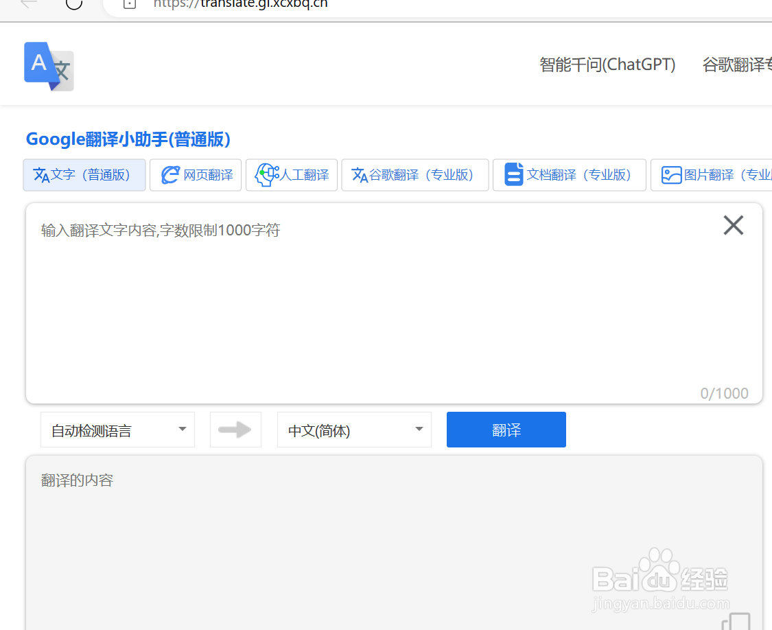 文档翻译工具选择大全