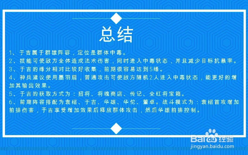 少年三国志2于吉怎么培养