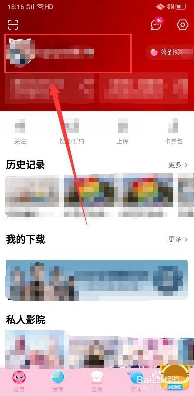 优酷背景图片怎么更换的