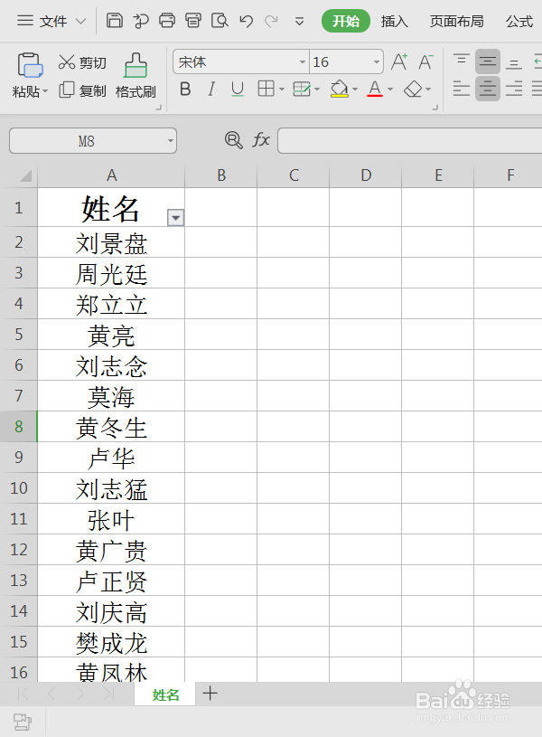 怎么把Excel电子表格单列内容转多列