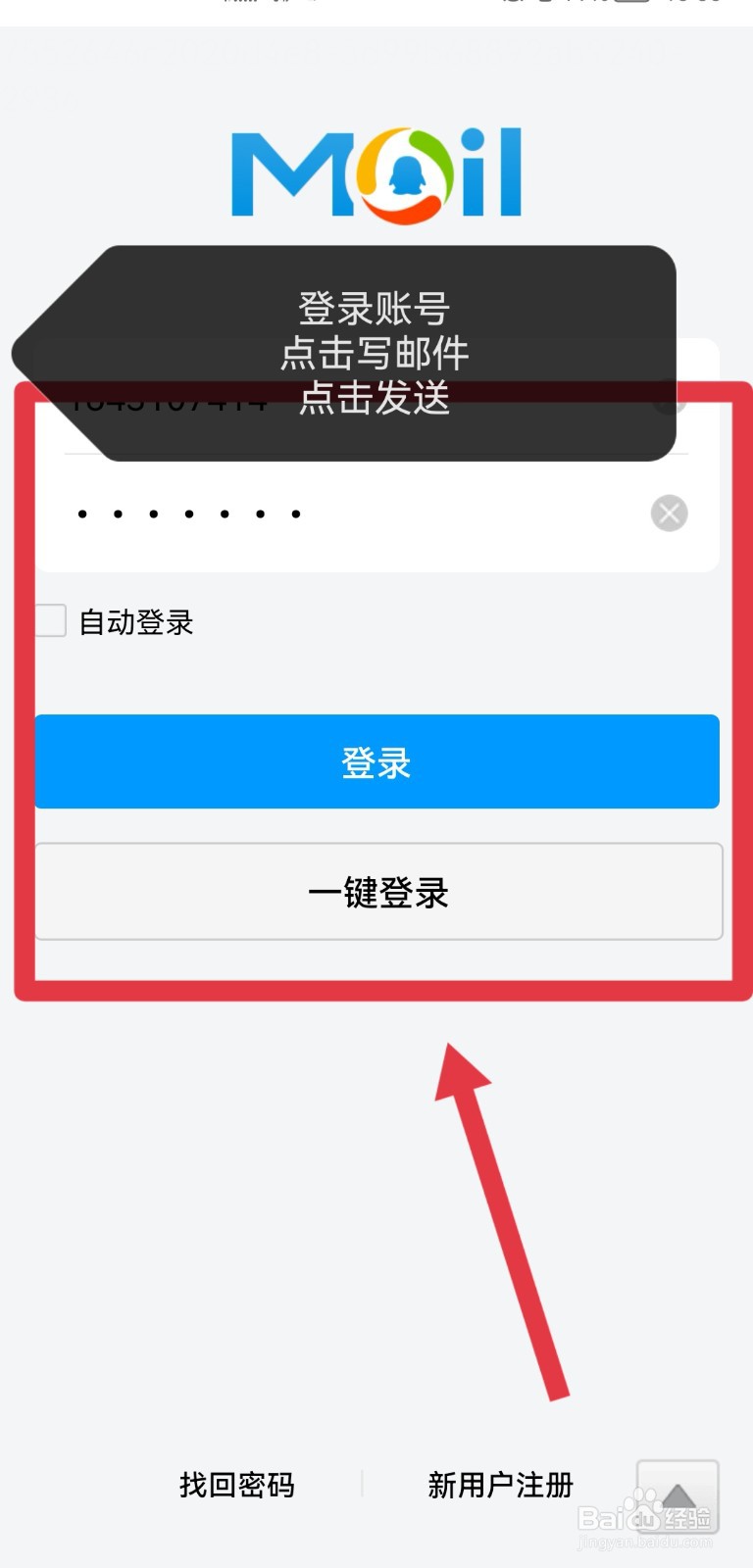 怎么给导师发邮件
