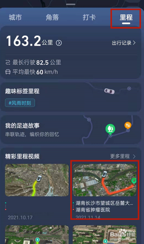 美图秀秀怎么保存实况图片