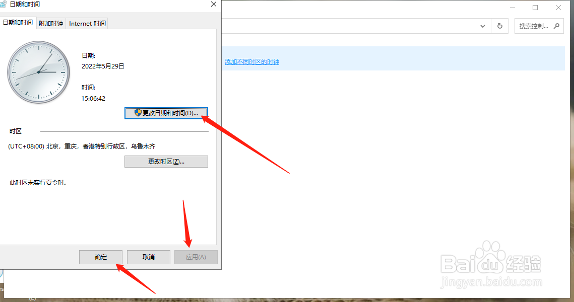 电脑上的时间每次开机都不对
