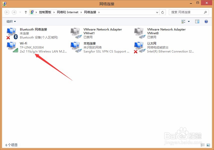 win8如何设置本机IP以及DNS地址
