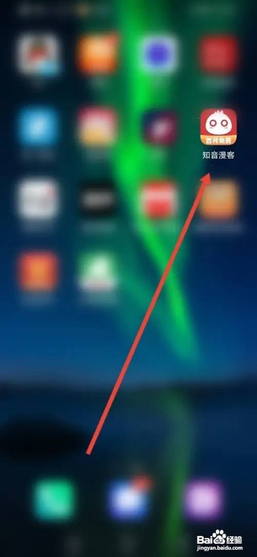 知音漫客APP如何关闭弹幕？