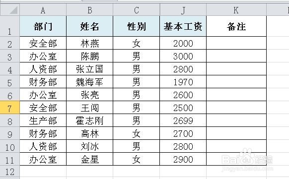 <b>EXcel快速制作工资条</b>