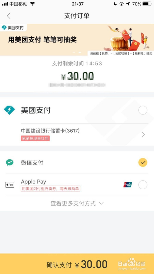 美团外卖如何进行点餐?