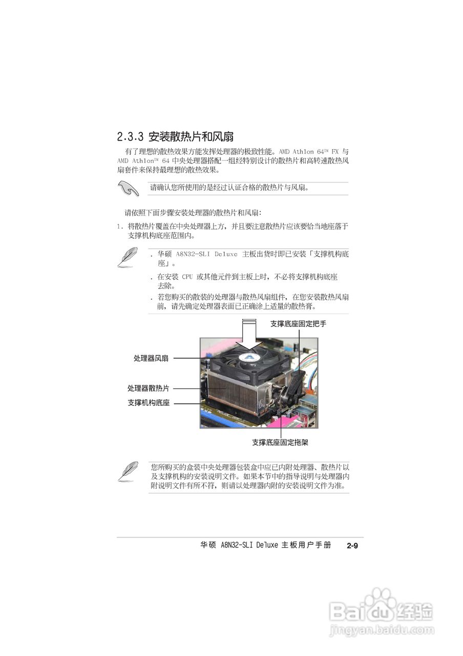 华硕 A8N-SLI Deluxe主板说明书:[4]