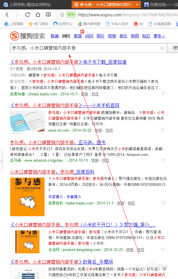怎样下载想要的电子书？